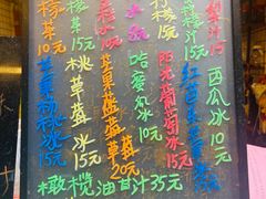 -阿群甘草水果