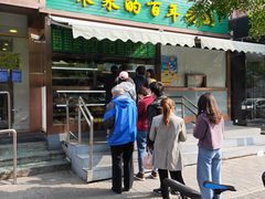 门面-老回回饺子馆(海洋馆店)