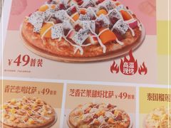 -City1+1城市比萨(国商卫星广场店)