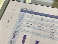 -宝岛眼镜