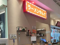 -沼津港精致料理·寿喜烧·烧鸟(漕河泾印象城店)