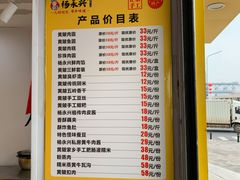 -杨永兴黄陂三鲜(中华路店)