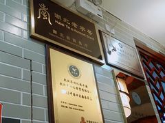 -蔡林记(昙华林泛悦汇店)