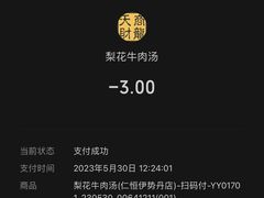 -梨花牛肉汤饭(仁恒伊势丹店)