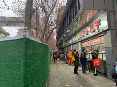 门面-袁大头包子(光华路店)