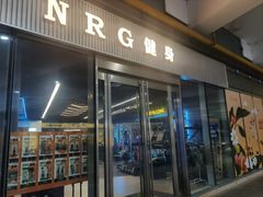 -NRG 健身私教CLUB(世博源店)