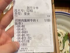 -云阿蛮云南生烫牛肉米线(奉贤路店)