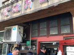 -老地方面馆(思南路店)
