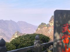 -武当山风景区