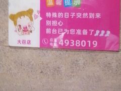 -老绥元烧麦·家常菜(大召店)