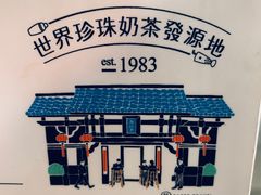-春水堂人文茶馆(台中四维店)