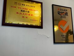 -海胆小馆(东北水饺·春柳店)