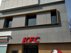 门面-肯德基(东四南大街店)