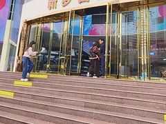 -新梦百货(民族店)