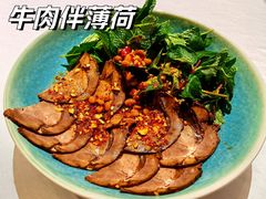 牛肉拌薄荷-沿途四季·云南菜(建外大街店)