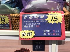 -茶理宜世(东方宝泰店)
