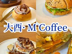 -大酉·M Coffee(北京美术馆店)