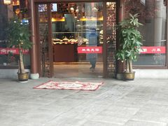 门面-万重锦·人文川菜馆(骡马市店)