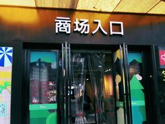 -7mall美食潮地标