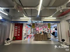 -五环Outlets(高新工厂店)