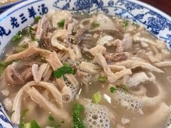 -老三羊汤【北兴隆街店】