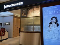 -海马体照相馆(大连柏威年购物中心店)