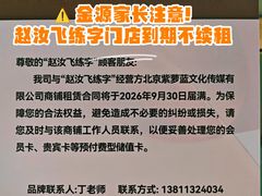 -北京世纪金源购物中心