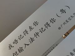 -星空失恋博物馆(北京路旗舰店)