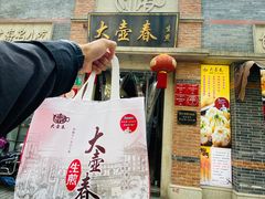 -大壶春生煎(四川中路店)