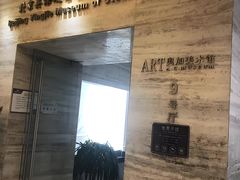 -北京奥加美术馆酒店(三里屯工人体育场地铁站店)