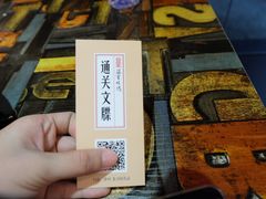 -盟重烧烤(东瓜山创始店)