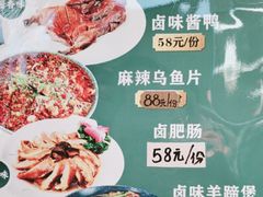 -老鼎万春卤菜(五代传承创始老店)