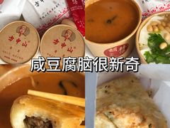 -清真·方中山胡辣汤(兴华北街店)