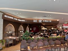 -椒爱水煮鱼川菜(龙德广场店)