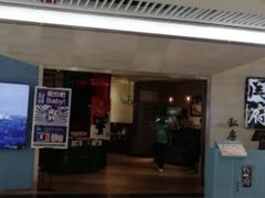 门面-闫府私房菜·百年鲁菜(恒隆店)