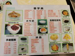 -冰神糖水铺(国贸中心店)