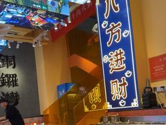 -荣叔港式沙嗲牛肉火锅(正佳潮流店)
