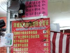 -洋城面店(荔塱农副产品综合批发市场店)