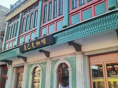 -星巴克臻选(北京前门大街店)