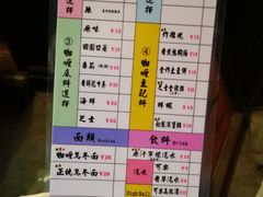 -金龙咖喱