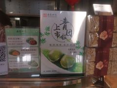 -南宋胡记(杭州体育场路店)