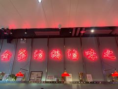 -陈鹏鹏潮汕菜(宝安机场T3航站楼店)