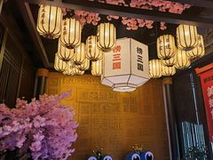 -捞三国美蛙鲜鱼火锅(茂业店)