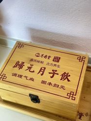 -养月堂中医养生月子会所(中心妇产店)