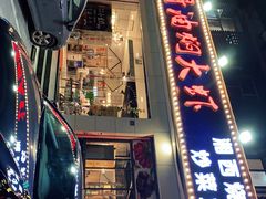 门面-美膳居川菜馆油焖大虾烧烤(卓刀泉店)