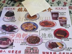 -憶廟街 X 沙角邨(太古城店)
