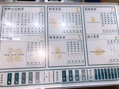 -茶也运也(望京万科店)