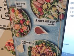 金枪鱼牛油果沙拉-THE WOODS 简餐 (国贸商城店)