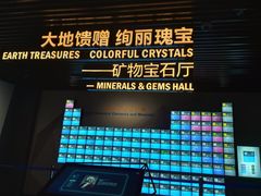 -湖南省地质博物馆