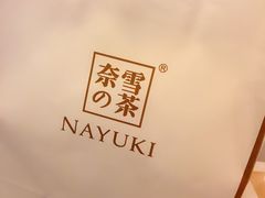 -奈雪的茶(国金中心店)